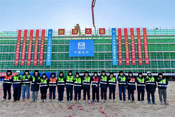 宁夏亿丰砼业有限公司贺：国际公司国能宁煤项目主装置变配电所冬施顺利封顶